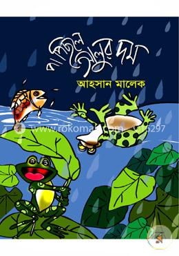 পা পিছলে আলুর দম