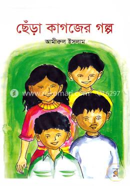 ছেঁড়া কাগজের গল্প