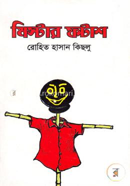 মিস্টার ফটাশ
