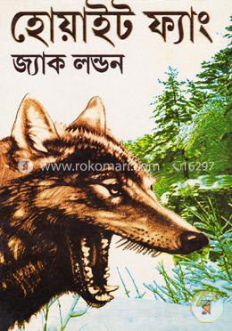 হোয়াইট ফ্যাং image