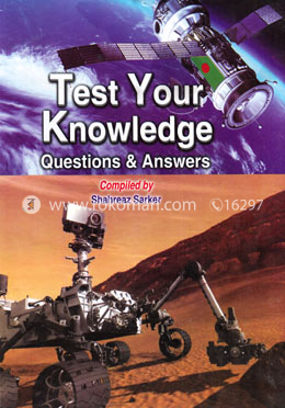 টেস্ট ইওর নলেজ image