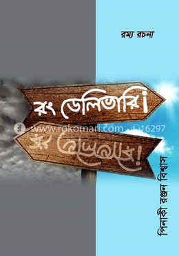 রং ডেলিভারি image