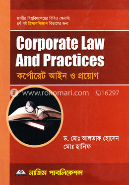কর্পোরেট আইন ও প্রয়োগ