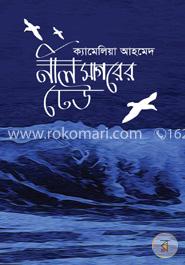 নীল সাগরের ঢেউ image