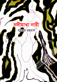 নদীমাখা নারী 