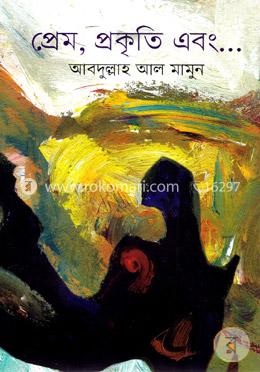 প্রেম, প্রকৃতি এবং....