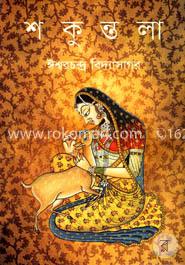 শকুন্তলা