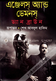 এঞ্জেলস্ অ্যান্ড ডেমনস্ image
