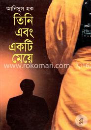 তিনি এবং একটি মেয়ে image