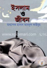 ইসলাম ও জীবন image