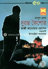 মাসুদ রানা ৪৪৭ : দুরন্ত কৈশোর image