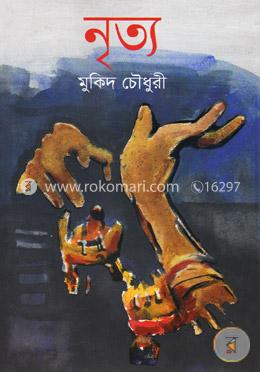 নৃত্য image