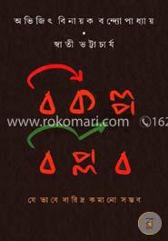 বিকল্প বিপ্লব image