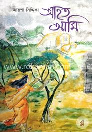 আহত আমি image