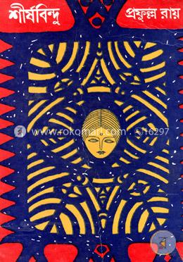 শীর্ষবিন্দু image