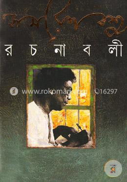 সমরেশ বসু রচনাবলী ২