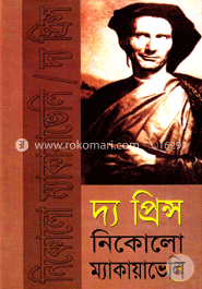 দ্য প্রিন্স image