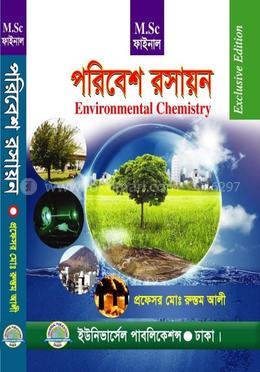 পরিবেশ রসায়ন image