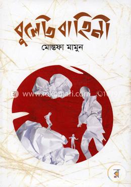 বুলেট বাহিনী 