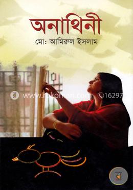 অনাথিনী - image