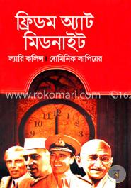 ফ্রিডম অ্যাট মিডনাইট image