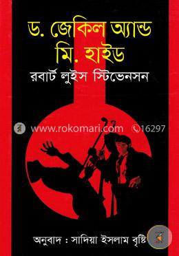 ড. জেকিল অ্যান্ড মি. হাইড image