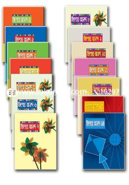 কিশোর আনন্দ ১ম-১৪তম খণ্ড