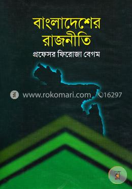 বাংলাদেশের রাজনীতি