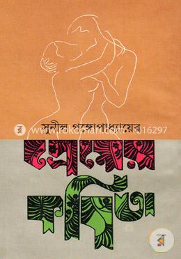 প্রেমের কবিতা image