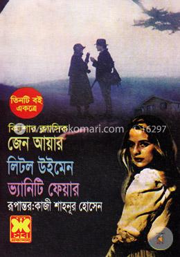 জেন আয়ার লিটল উইমেন ভ্যানিটি ফেয়ার