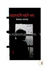 ভালোবাসি হয়নি বলা