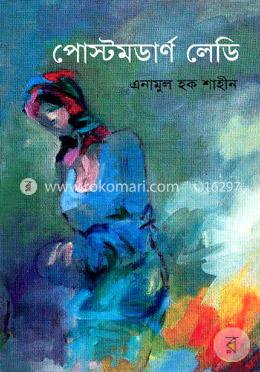 পোস্টমডার্ন লেডি image