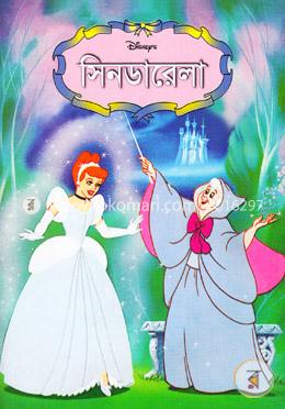 সিনডারেলা image