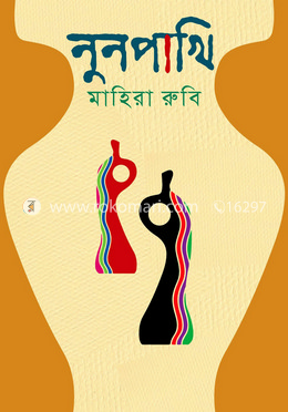 নুনপাখি image