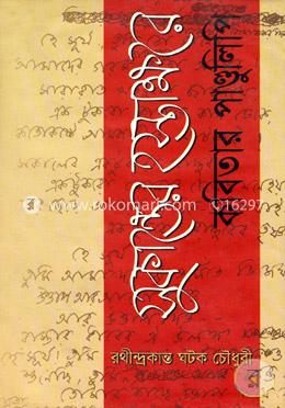 সুকান্তের হস্তাক্ষরে কবিতার পান্ডুলিপি image