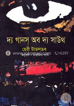 দ্য গানস অব দ্য সাউথ image