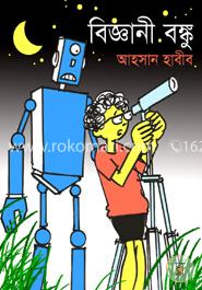 বিজ্ঞানী বঙ্কু image