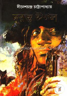 দুরন্ত ঈগল image