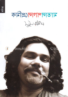 মাতাল পাগল প্রেমিক image