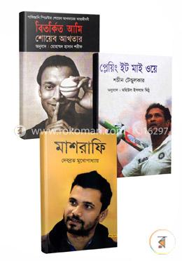 বিশ্ব ক্রিকেটের তিন মহারথী image