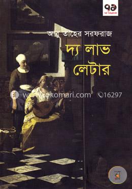 দ্য লাভ লেটার image