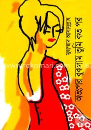 অতঃপর বুঝলাম তুমি কত পর image