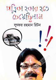 পত্রিকা হকার হতে চেয়েছিলাম image