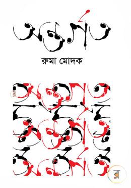 অন্তর্গত