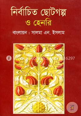 নির্বাচিত ছোটগল্প image