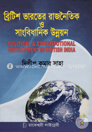 ব্রিটিশ ভারতের রাজনৈতিক ও সাংবিধানিক উন্নয়ন image