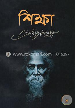 শিক্ষা image