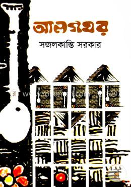 আলগঘর image