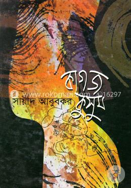 কাগজ কুসুম image