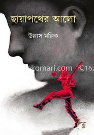 ছায়াপথের আলো